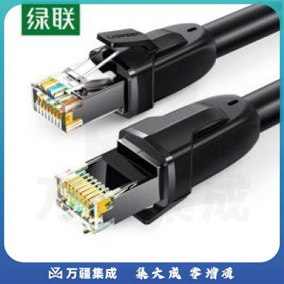 绿联 UGREEN NW121 电竞版CAT8类八芯双绞全铜镀金带屏蔽万兆网线 网络连接线 0.5米