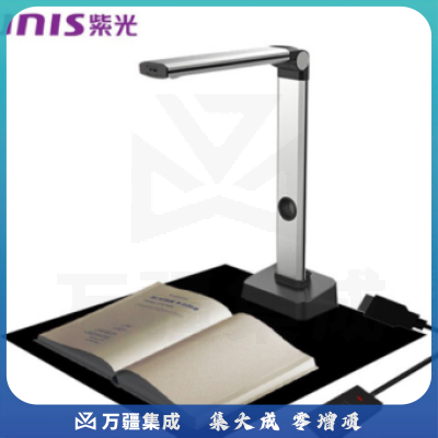 紫光（UNIS）E-Scan 160Plus高拍仪 书籍档案合同免拆 企业教育专用成册可折叠