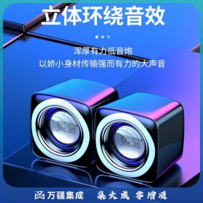 索爱（soaiy）SA-C5 音响电脑音箱有线迷你小型USB多媒体笔记本电脑桌面家用台式机低音炮网课便携式扬声器