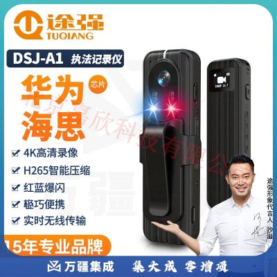 途强 DSJ-A1口袋执法记录仪4K高清随身摄像H.265编码胸前录像录音笔运动相机标准版 16G