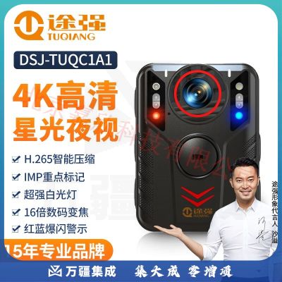 途强DSJ-TUQC1A1执法记录仪4K高清随身录像头音视频现场取证运动相机 128G