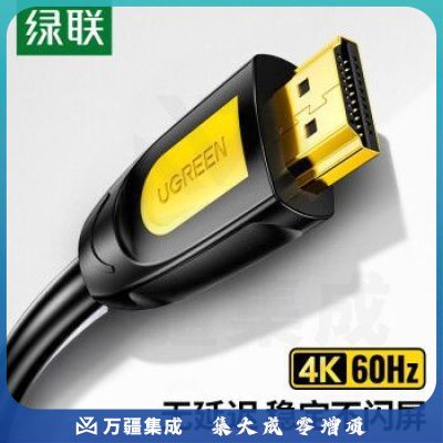 绿联(UGREEN) HDMI线25米
