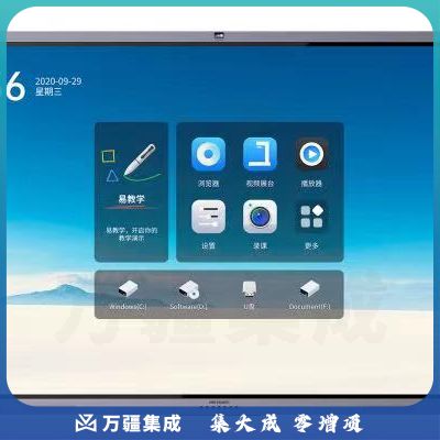 海康威视 DS-D5165TS/GF交互一体机