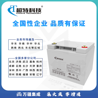 超特科技铅酸蓄电池SE12-38