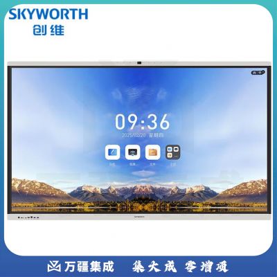 创维（Skyworth）65英寸触控一体机CV3H650G6+（CX202508061102306626）
