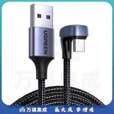 绿联 UGREEN US343 Type-C弯头数据线 80148 6A快充长线 铝壳带编网 1.5m