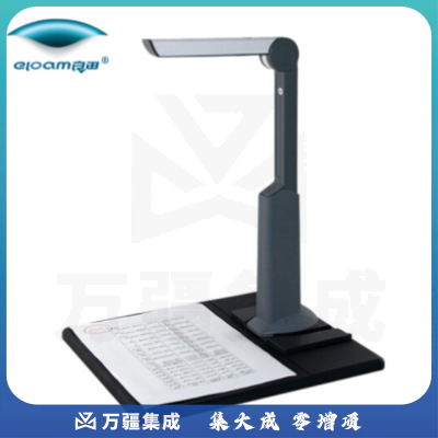 良田（eloam） S300L 高拍仪 300万像素 A4幅面 高清高速扫描 广角拍摄