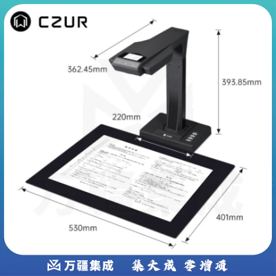 成者(CZUR）ET25智能扫描仪2500万像素 AI智能激光曲面展平 成册书籍文档资料免拆订高拍仪 视频展台