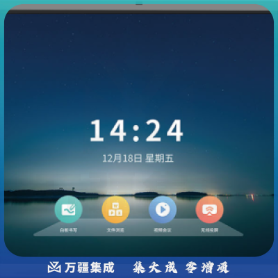 华创智航/HCTOUCH HS-75IW-L03PA 触控一体机