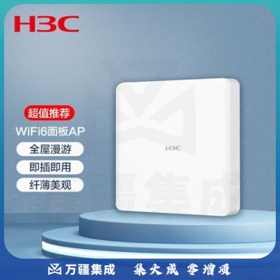 新华三（H3C）3000M双频WIFI6面板AP 企业酒店别墅全屋wifi无线接入点 PoE供电AC管理 Mini AX60-S