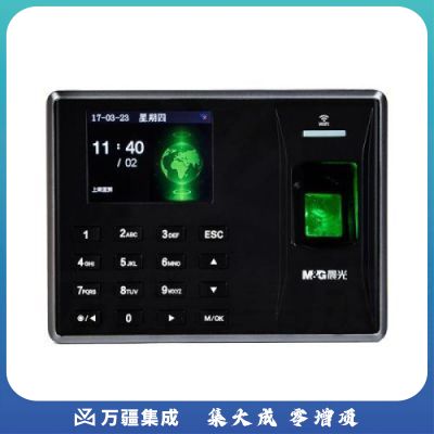晨光AEQ96710 WIFI指纹考勤机