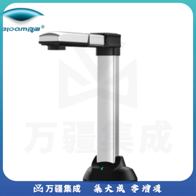 良田（eloam）BS1860TM 高拍仪 A3高速扫描文档免拆高清零边距视频展台 【1800万像素】