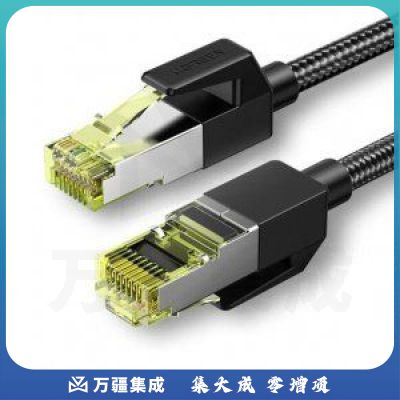 绿联 UGREEN NW150 七类网线 Cat7万兆棉网款网络连接线 工程家用8芯屏蔽纯铜双绞线 0.5米