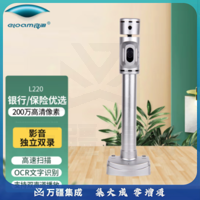 良田（eloam）L220 高拍仪 可录音录像 双摄像头自带麦克风200万像素