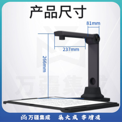 良田S1262 高拍仪 高清秒拍1200万像素 A4幅面 1200万像素 快速定焦 1秒成像