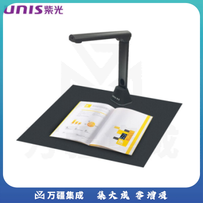 紫光G880 高拍仪便携式A4幅面高清1500万像素自动对焦