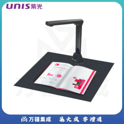 紫光G890高拍仪 自动对焦可折叠 1秒成像去黑边智能裁切高拍仪 G890 1500万像素 A3软垫 官方标配