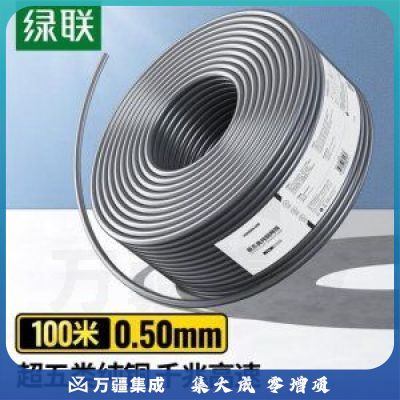 绿联 UGREEN 11253 超五类千兆网线 NW108 CAT5e非屏蔽箱线 0.50±0.01mm纯铜线芯 监控布线 100米