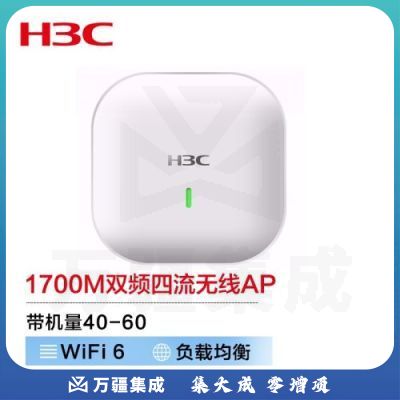 新华三（H3C）WiFi6无线AP 1700M双频四流千兆室内吸顶企业5G高密接入点 带机50-70/物联网能力 WA6320-C
