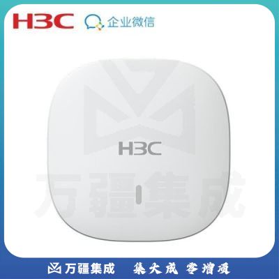 企业微信 新华三（H3C）WiFi无线AP 1900M三频千兆室内吸顶企业级接入点 带机100-150 AP530