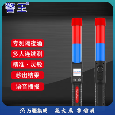 警王A10 测试仪高精度交非接触式无需耗材查酒驾专用
