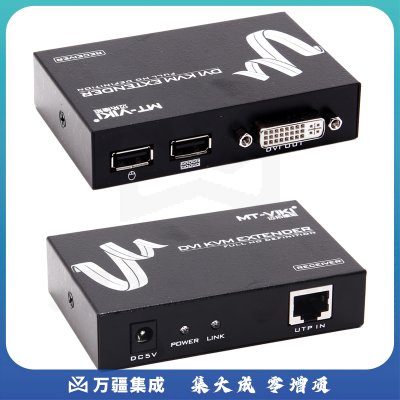 迈拓维矩MT-70DK kvm延长器网线转dvi70米rj45网络延伸传输信号放大