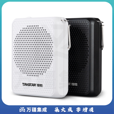 得胜 E126A 扩音器
