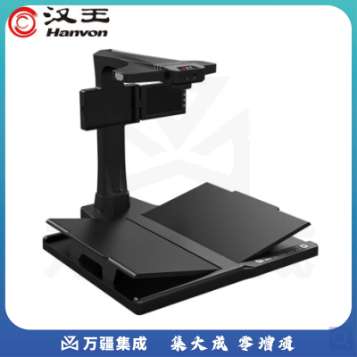 汉王 HW-68D 书籍成册2200万高清像素带屏幕A3幅面曲面展平古籍档案卷宗免拆