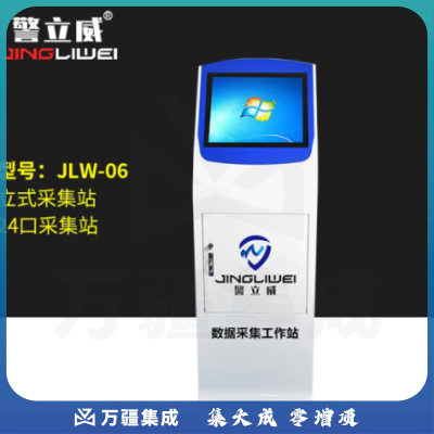 警立威JLW-06 数据采集站专用执法记录仪 图像数据自动视频采集站24口 8T