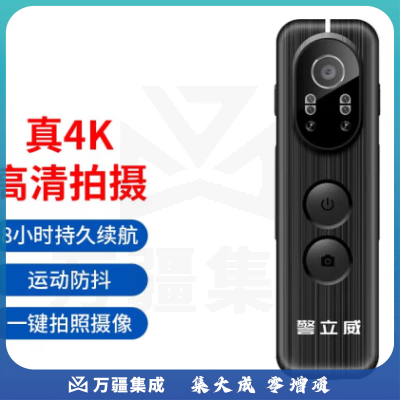 警立威DSJ-K2高清夜视摄像机随身便携摄像机小型随身挂件录像器 32G