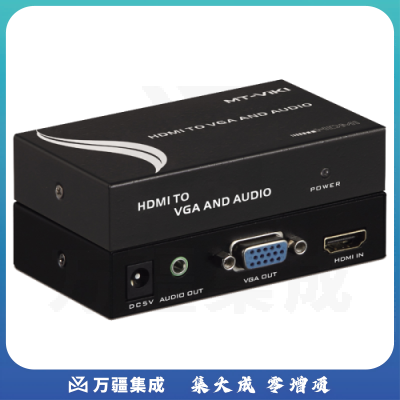 迈拓维矩 MT-HV01 hdmi转vga带音频高清转换器