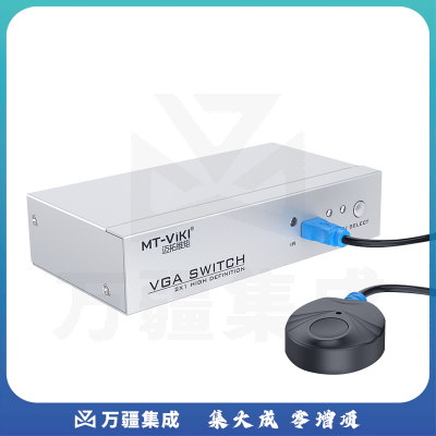 迈拓维矩MT-15-2DH 二口vga切换器2进1出显示器屏幕视频切屏器二进一出