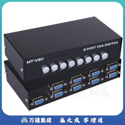 迈拓维矩MT-15-8H 八口vga切换器8进1出显示器vga屏幕视频切换器八进一出