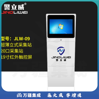 警立威JLW-09 数据采集站专用执法记录仪自动视频采集 超薄款20口 白色 4T