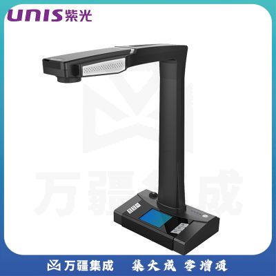 紫光 E-Scan系列 高拍仪 书籍档案合同免拆 家庭教育专用E-Scan180（2000万像素）标配