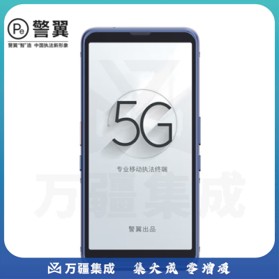 警翼警掌P7移动执法终端5G全网通长续航身份核查扫描打印【打印版】