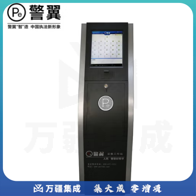 警翼执法记录仪采集工作站S5高速采集19英寸触摸屏21采集口快充8T存储