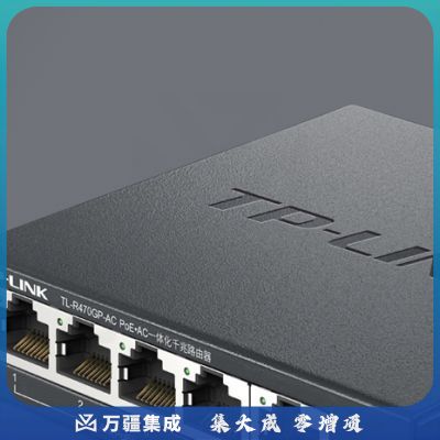 普联TP-LINK TL-R470GP-AC PoE供电·AP管理一体化企业级路由器 千兆端口