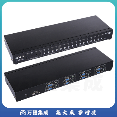 迈拓维矩MT-VT414 4口 vga矩阵切换器4进4出音频视频高清监控矩阵切换器