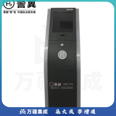 警翼采集工作站W3高速采集17寸LED显示屏16采集口快充立体式8T存储