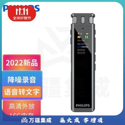 飞利浦录音笔器VTR5260智能高清降噪专业语音转文汉字大容量外放 黑色 16GB VTR5260(16G) 32G