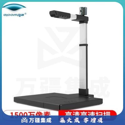 良田（eloam） S500L 高拍仪 500万像素 A4幅面 高清高速扫描 广角拍摄