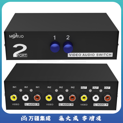 迈拓维矩MT-231AV av切换器2进1出视频切换器二进一出音频信号切换器