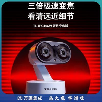 普联（TP-LINK） TL-IPC44GW 无线监控摄像头 400万超清双摄变焦云台 家用智能监控器360全景双频wifi手机远程 双目变焦版 无内存卡
