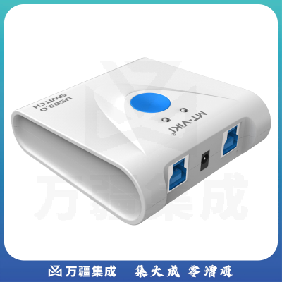 迈拓维矩MT-SW321 2口USB3.0切换器二进一出打印机切换共享 2进1出