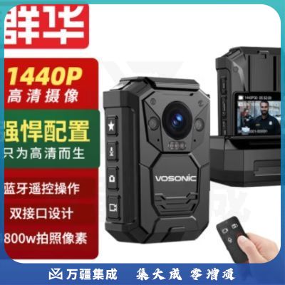 群华（VOSONIC）B5执法记录仪1440P高清夜视录音录像便携胸前爆闪录像 无卡