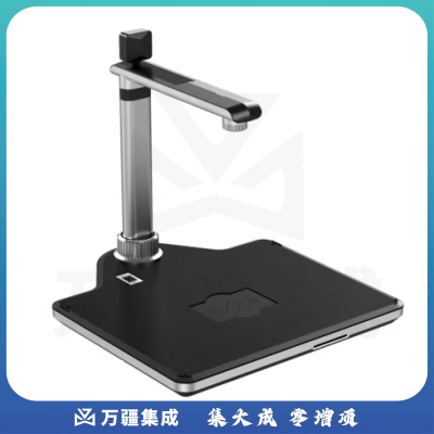 汉王（Hanvon）高拍仪E1190air1000 200万像素A3高清扫描仪拍文件/ 拍摄人像/一键OCR识别成word