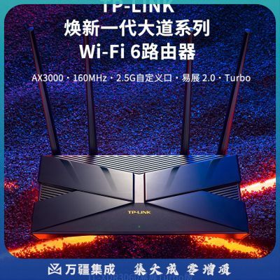 普联（TP-LINK）TL-XDR3060易展Turbo版 无线路由器 大道系列 AX3000双频千兆 WiFi6游戏路由Mesh
