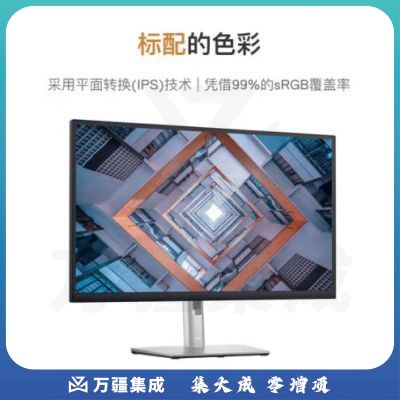 戴尔(DELL) P2723D 显示器