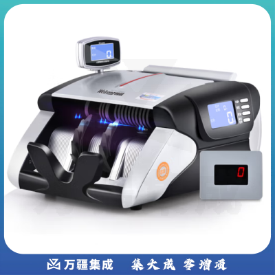 维融(weirong)A18(B)点钞机2020年